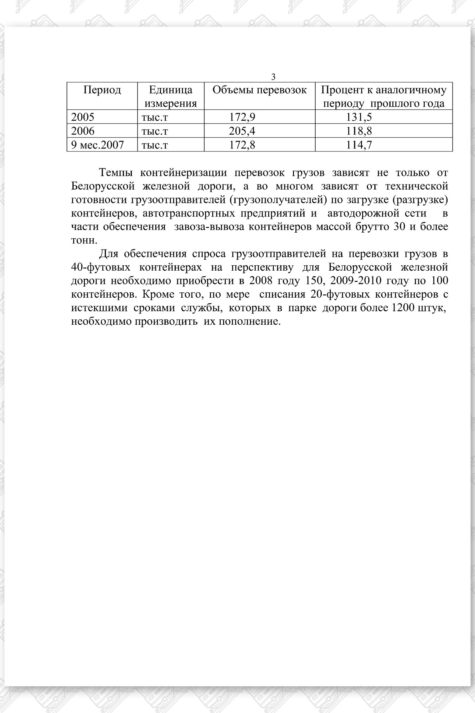 Информация к посещению ОВД (Страница 9)