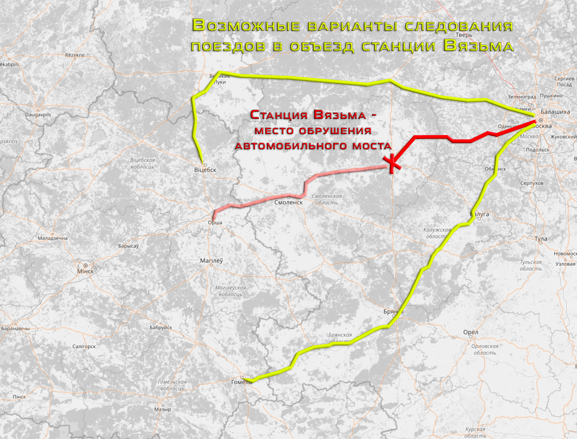 Варианты объезда поездами станции Вязьма до восстановления движения на участке обрушения моста
