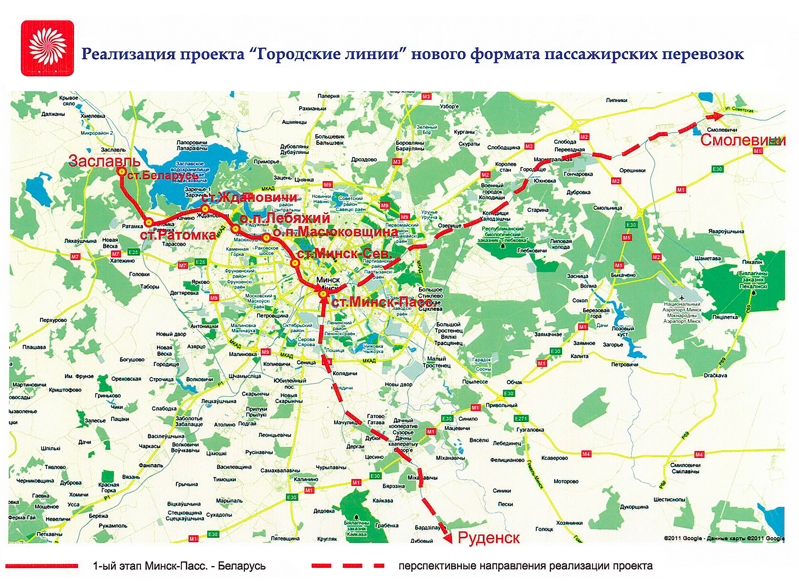 (1) Схема плана первого этапа развития «городских линий» (2011 г.)