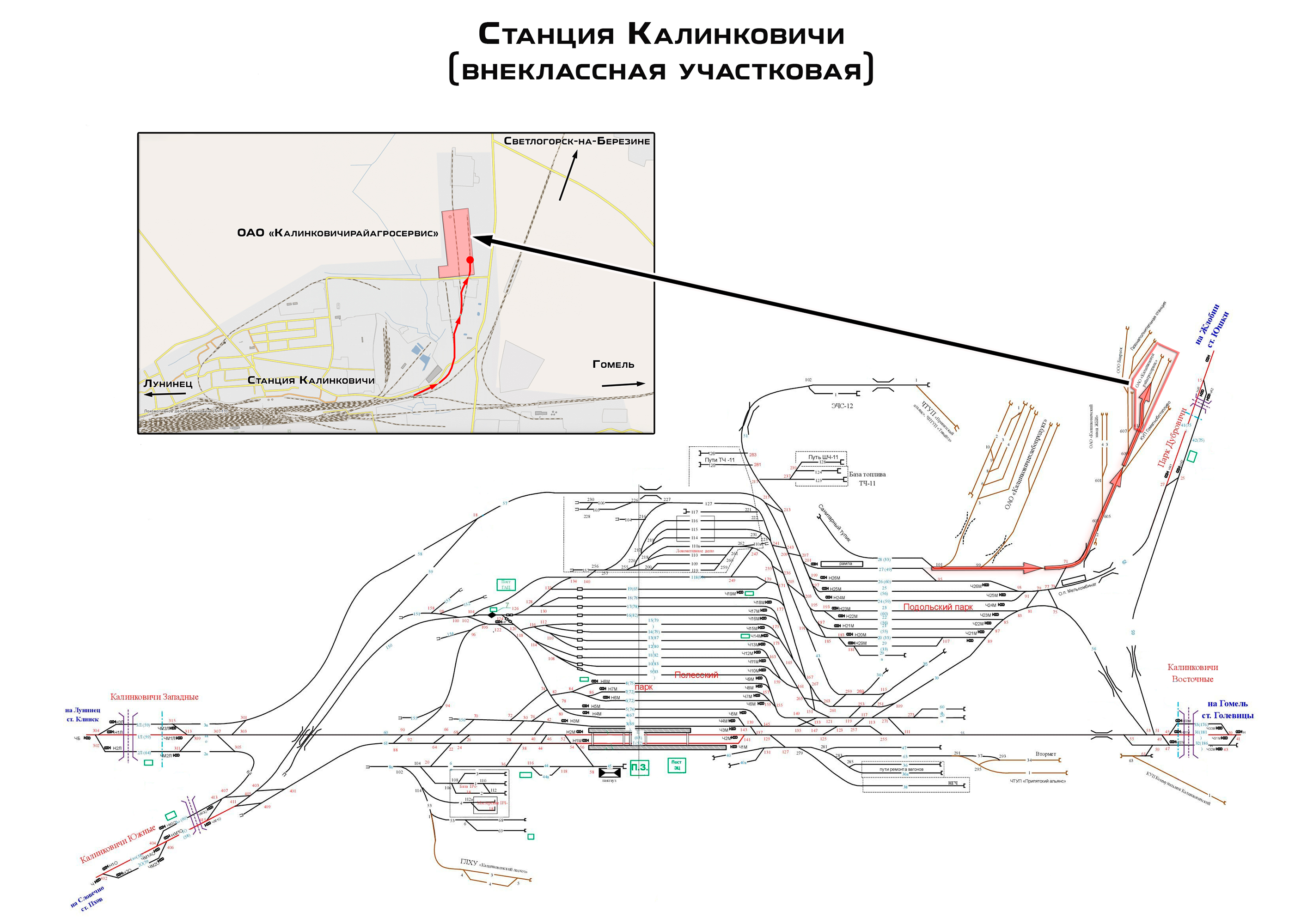 Схема станции Калинковичи с расположением места происшествия на путях необщего пользования ОАО «Калинковичирайагросервис»